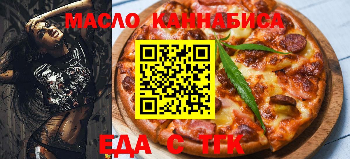 Cannafood марихуана  Вход с VPN  Кунгур 