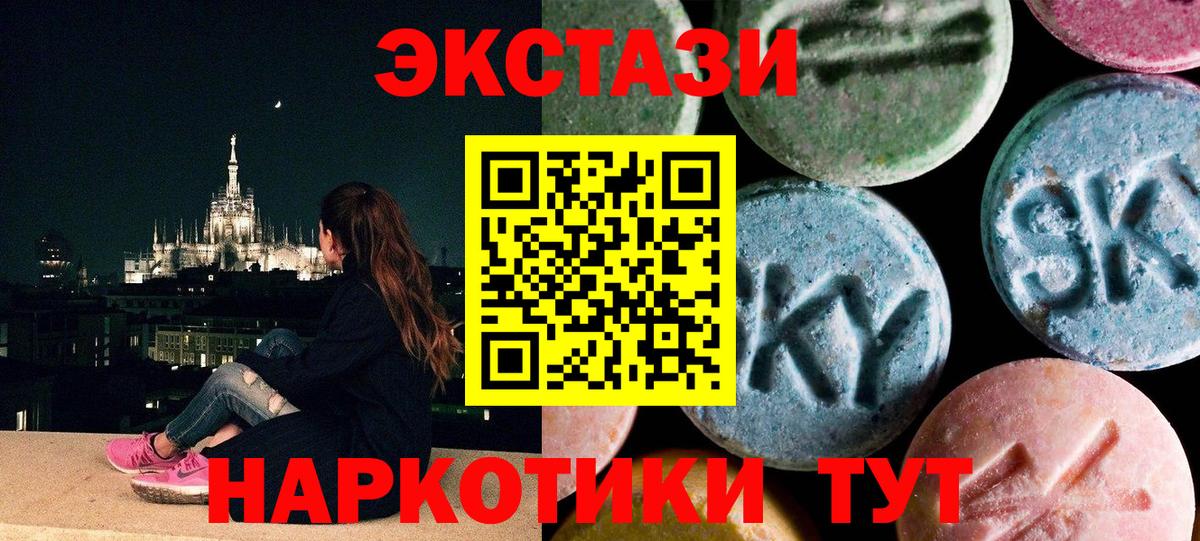 где продают   Вход с VPN  ЭКСТАЗИ DUBAI  Кунгур  ЭКСТАЗИ диски  ЭКСТАЗИ 