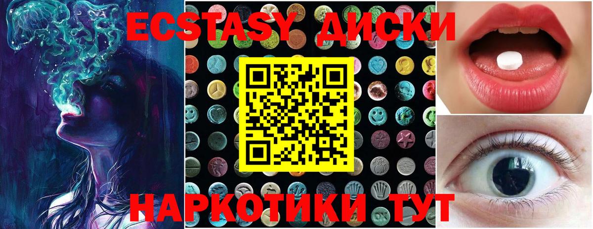 Ecstasy XTC Кунгур
