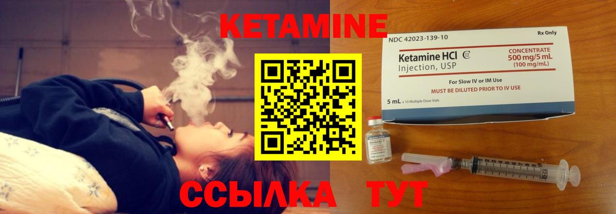 Кетамин VHQ  Кетамин VHQ  Вход с VPN  Кунгур 