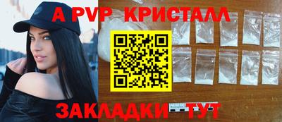 а пвп мука Гусиноозёрск