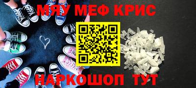 мефедрон Дубна