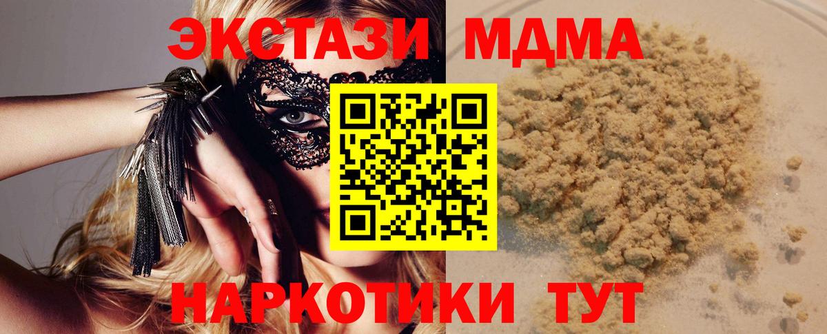 MDMA crystal  MDMA молли  Вход с VPN  Кунгур 