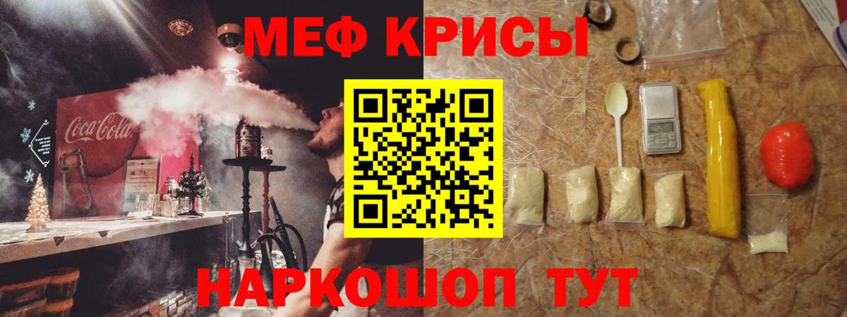 МЯУ-МЯУ  Вход с VPN  МЯУ-МЯУ  Мефедрон мука  как найти наркотики  Кунгур 