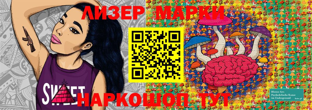 Наркотические марки 1,8мг Кунгур