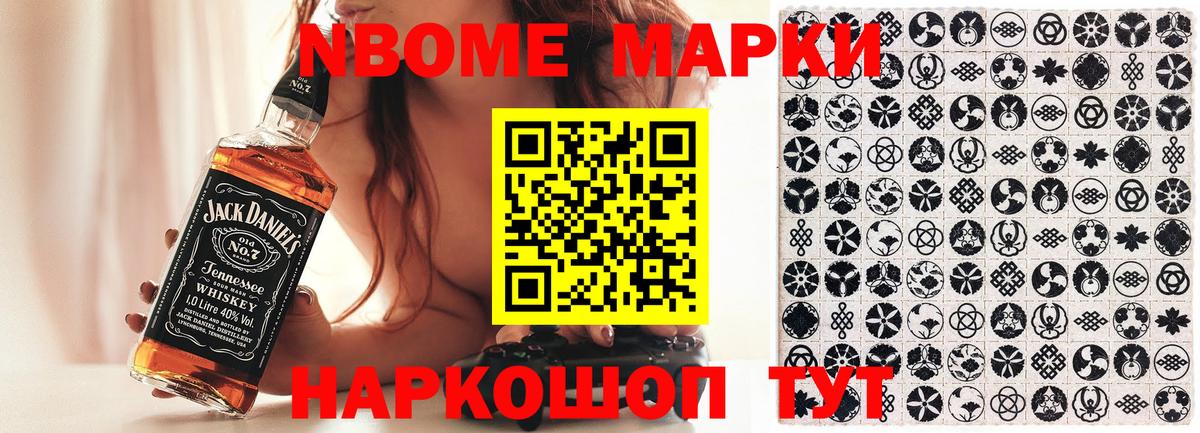 Кунгур  Марки 25I-NBOMe 1,5мг  Вход с VPN 
