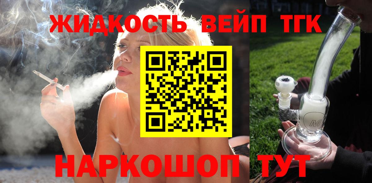 Кунгур  ТГК THC oil  Вход с VPN 